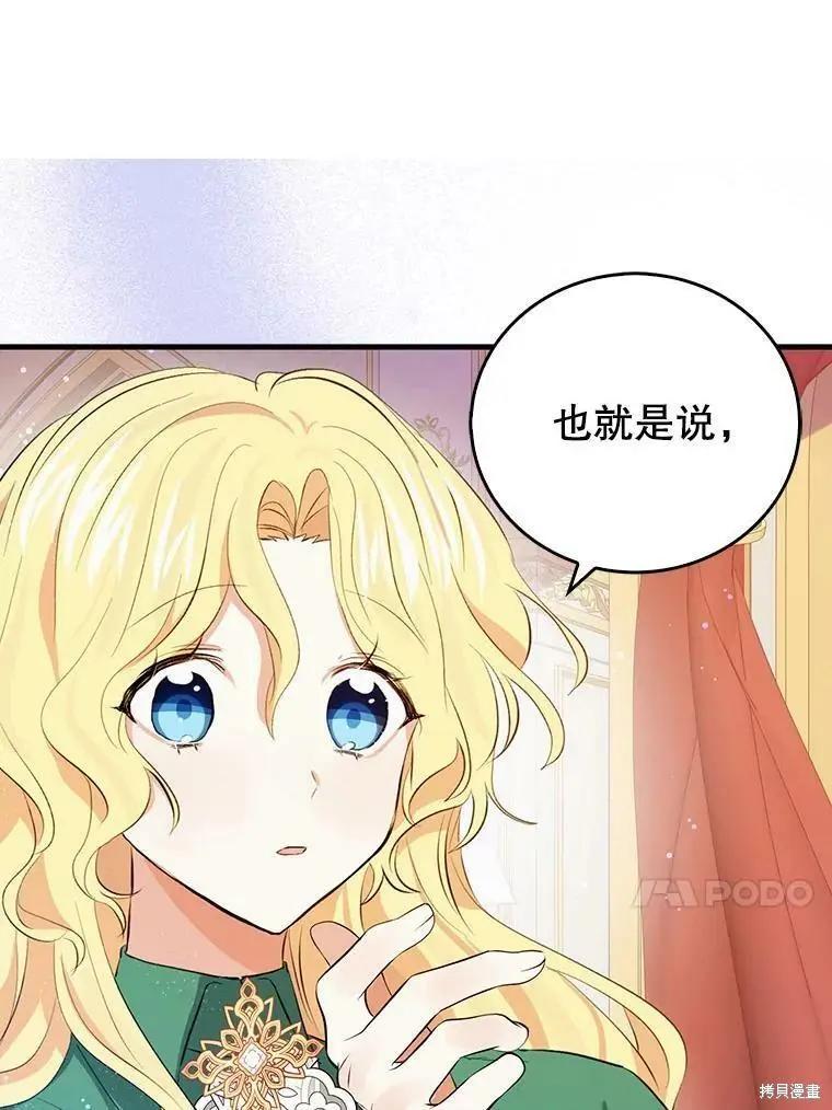 第61话7