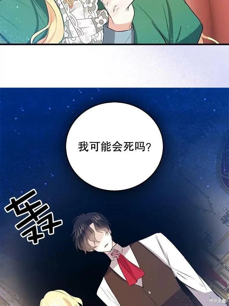 第61话8