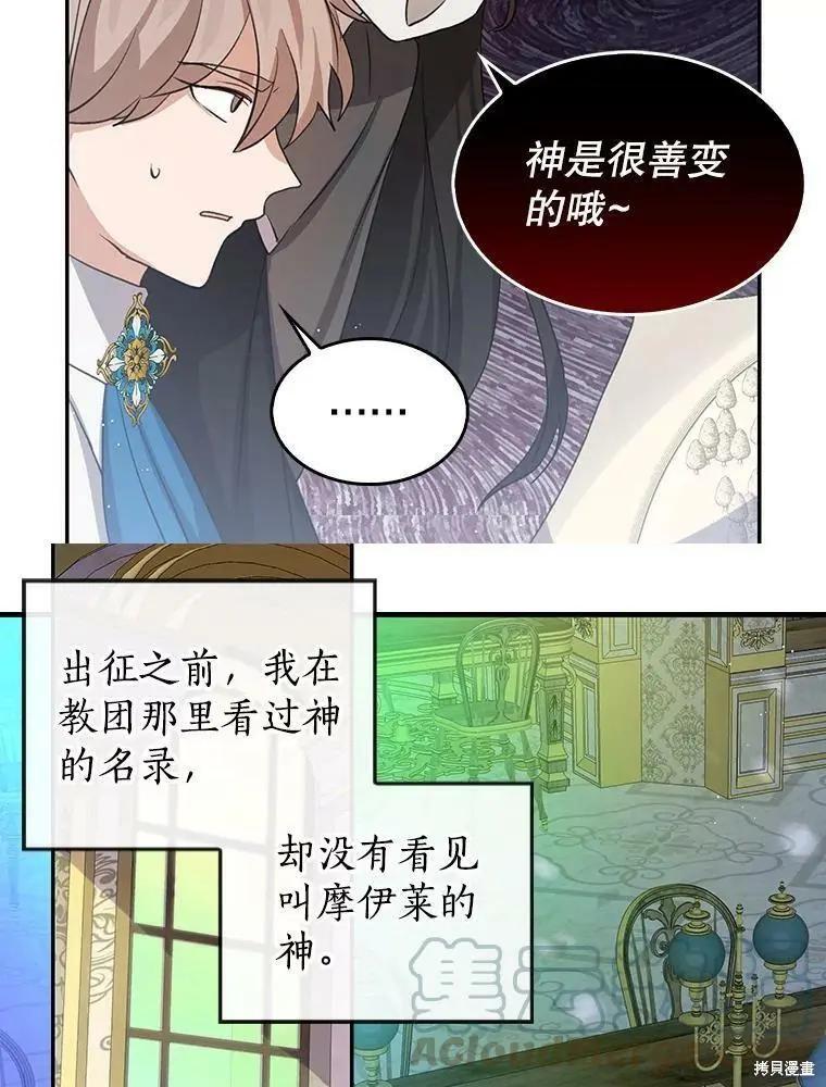 第76话12