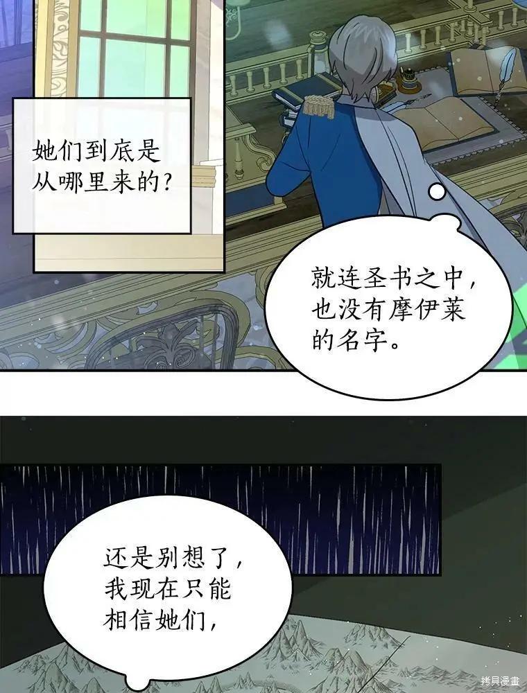 第76话13