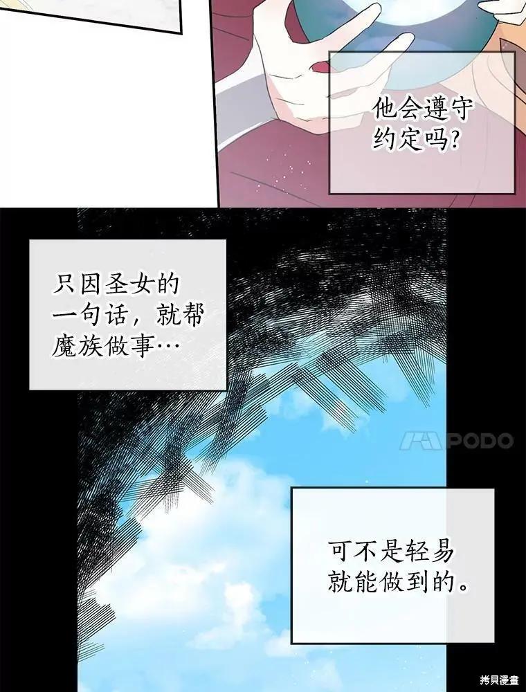 第76话43