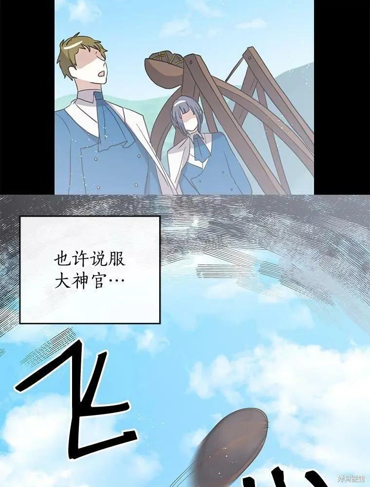 第76话44