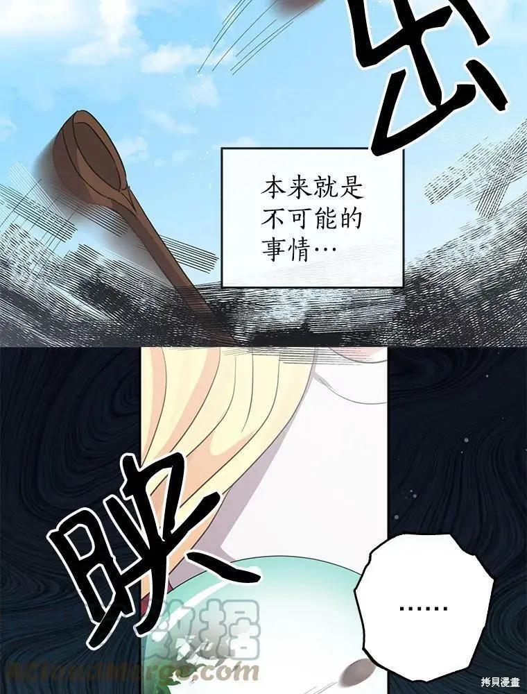第76话45