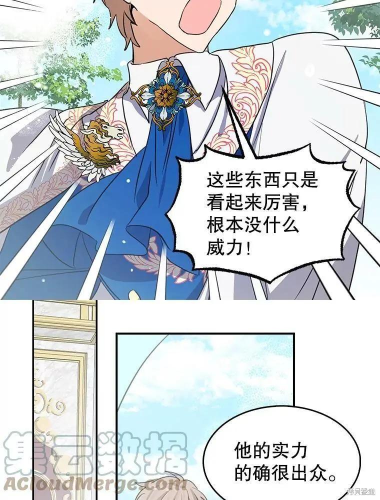 第76话61