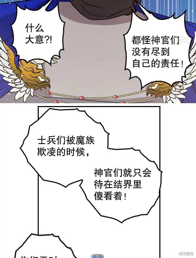 第77话11
