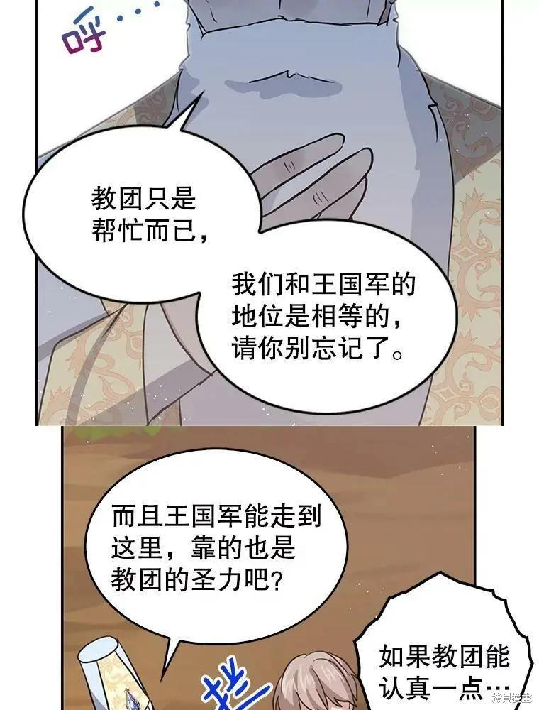 第77话13
