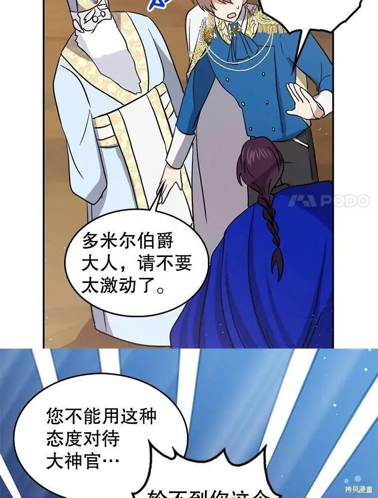 第77话14