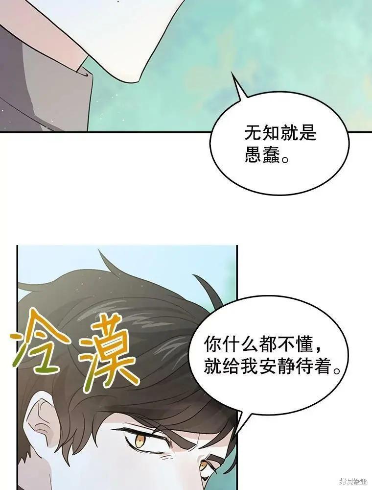第77话34