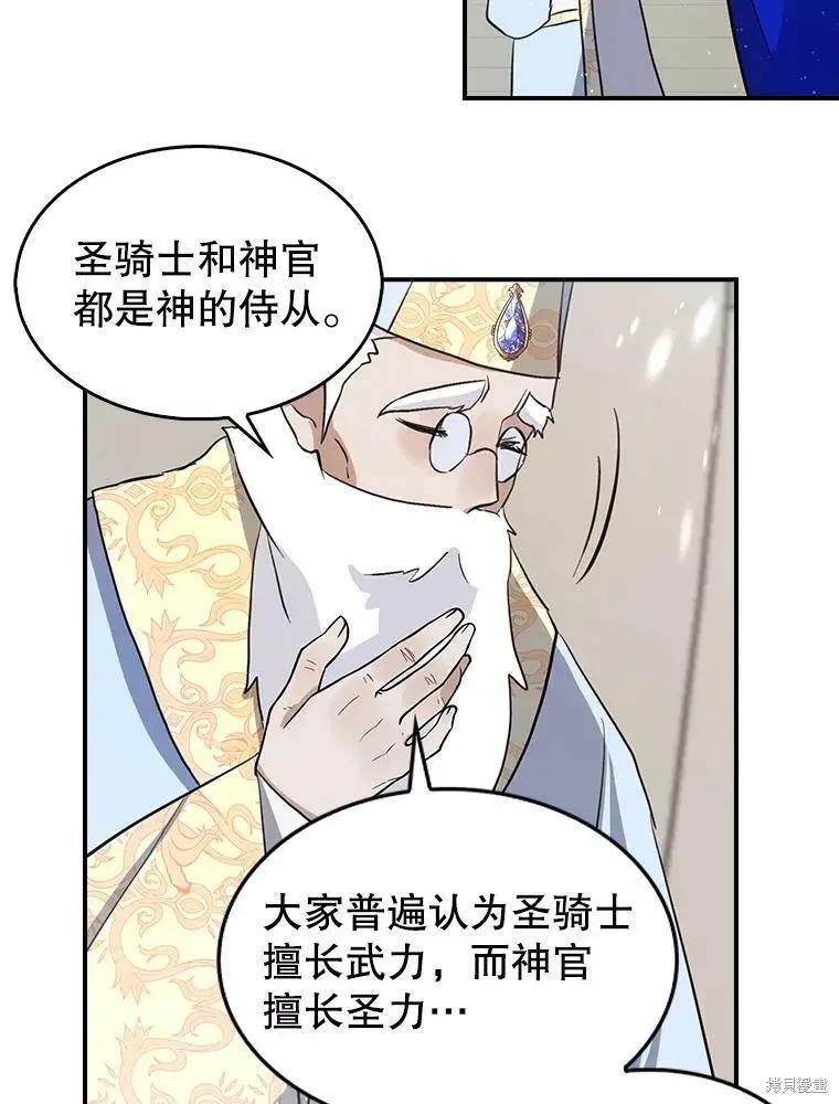 第77话41