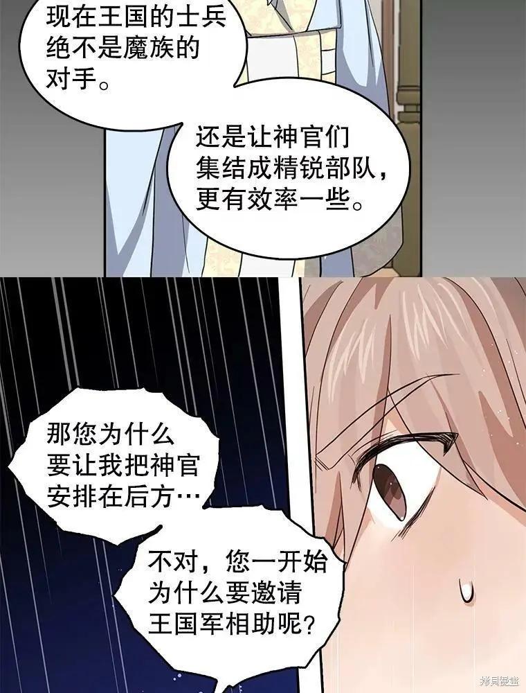 第77话44