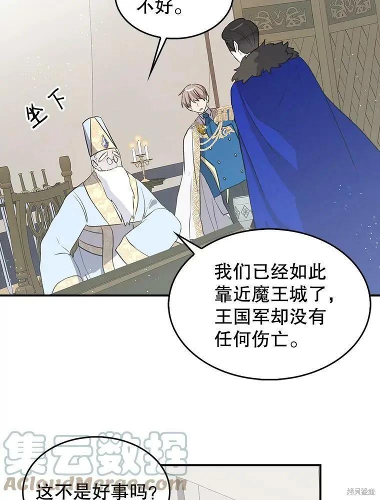 第77话48