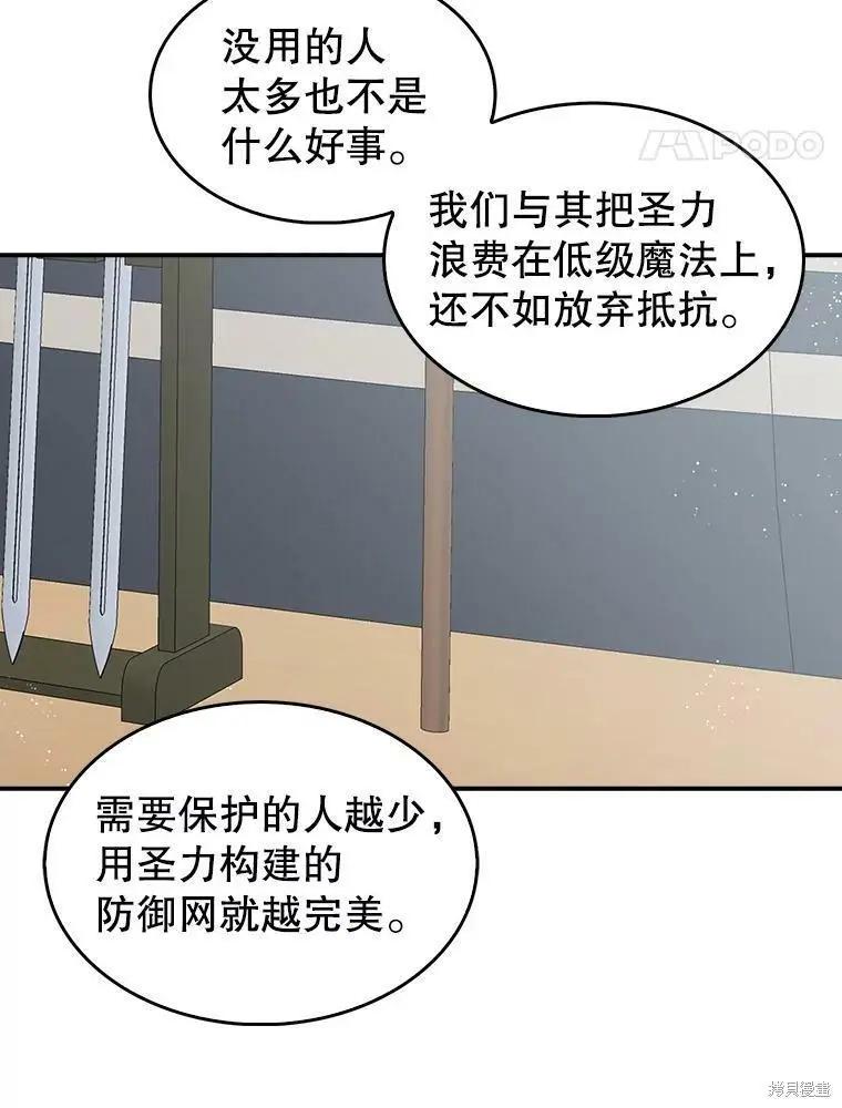 第77话54