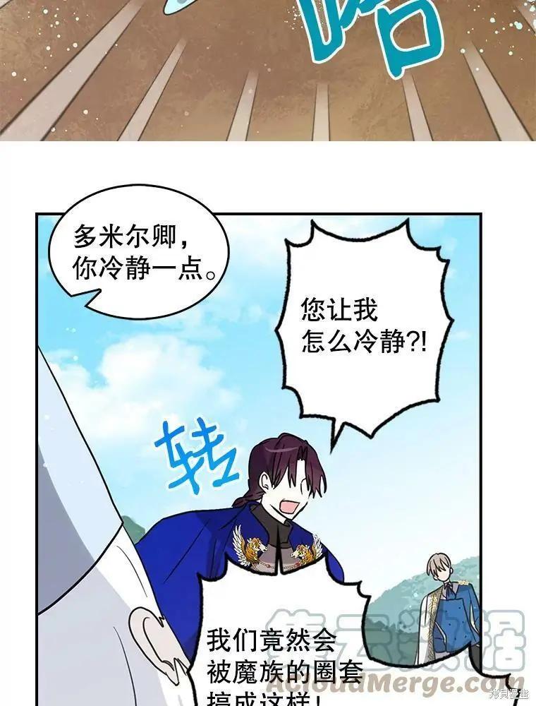 第77话9