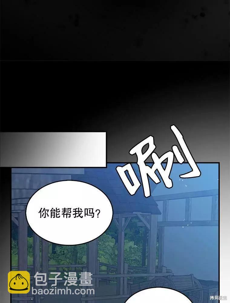 第81话10