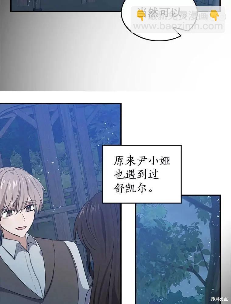 第81话11