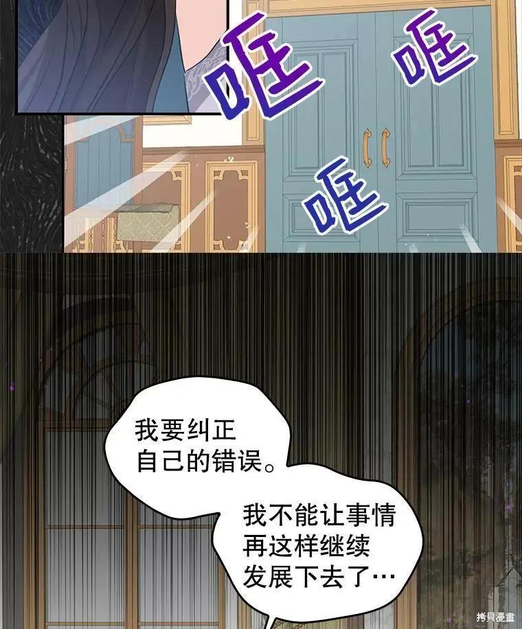 第81话2