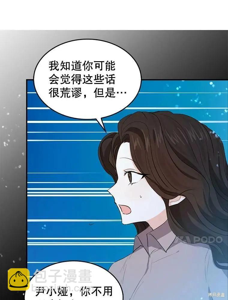 第81话20