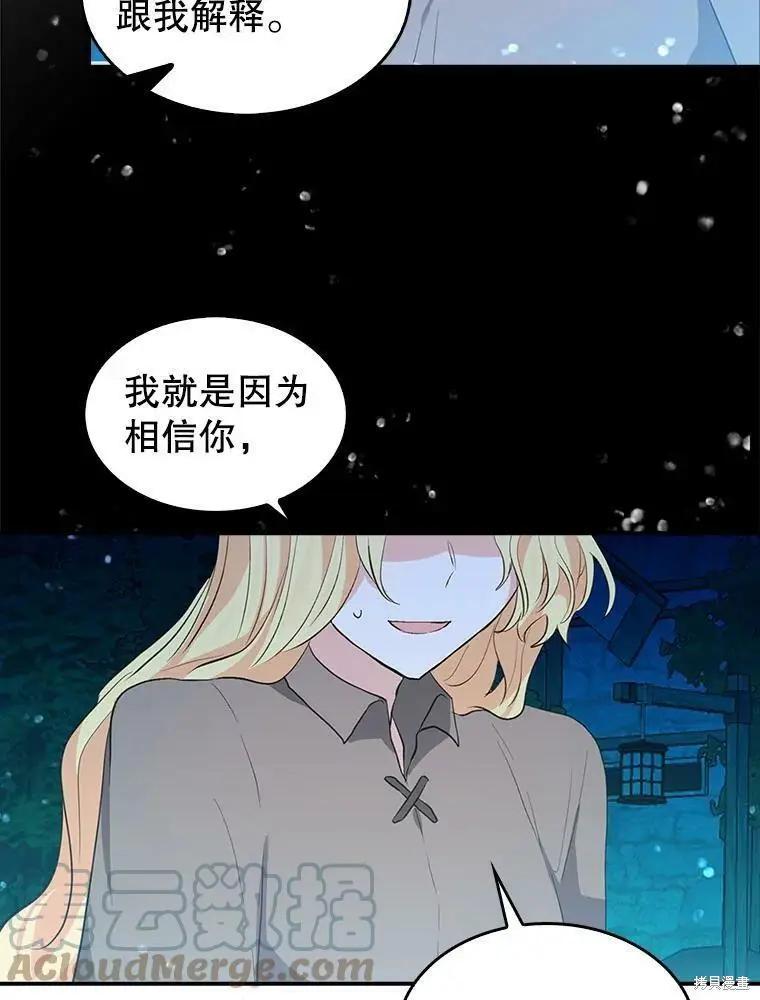 第81话21