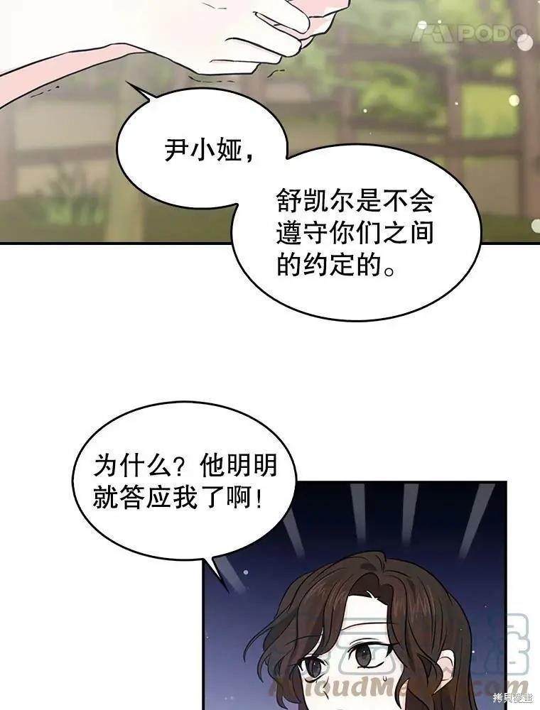 第81话24