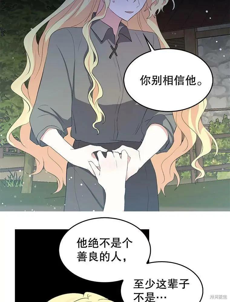 第81话26