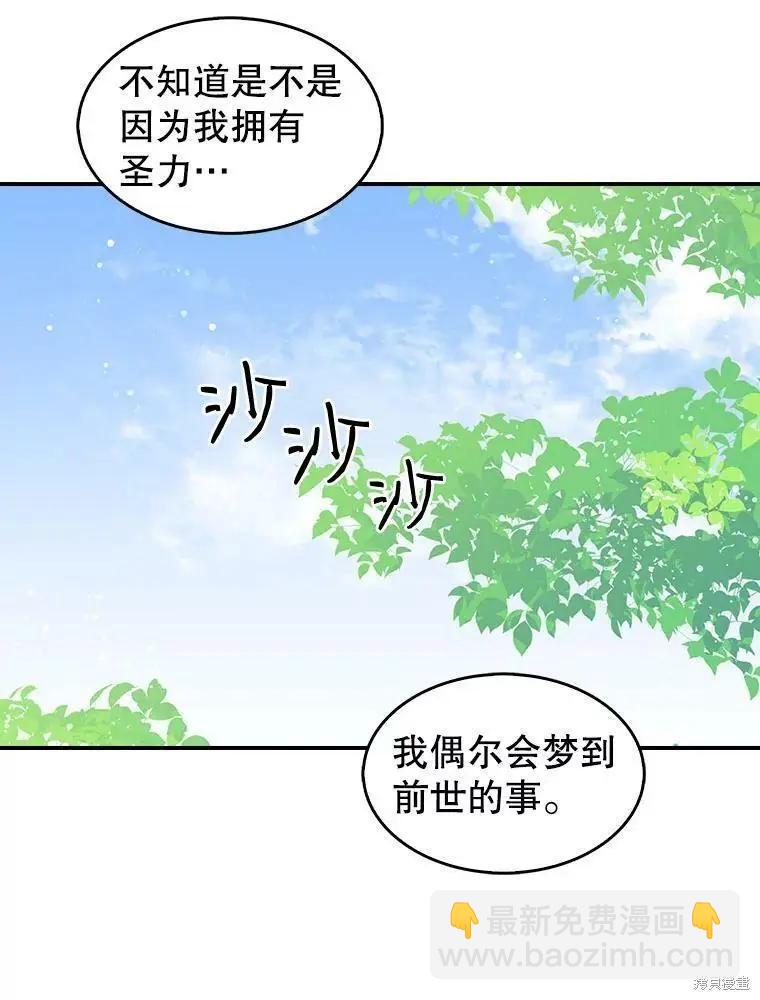 第81话29