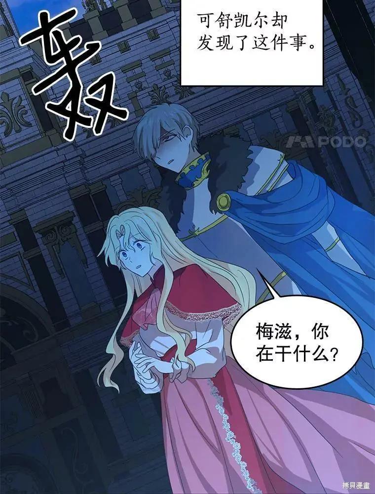 第81话40