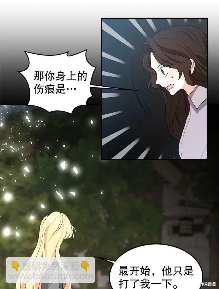 第81话41