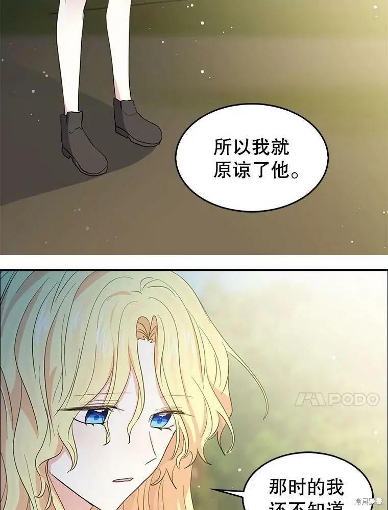 第81话50
