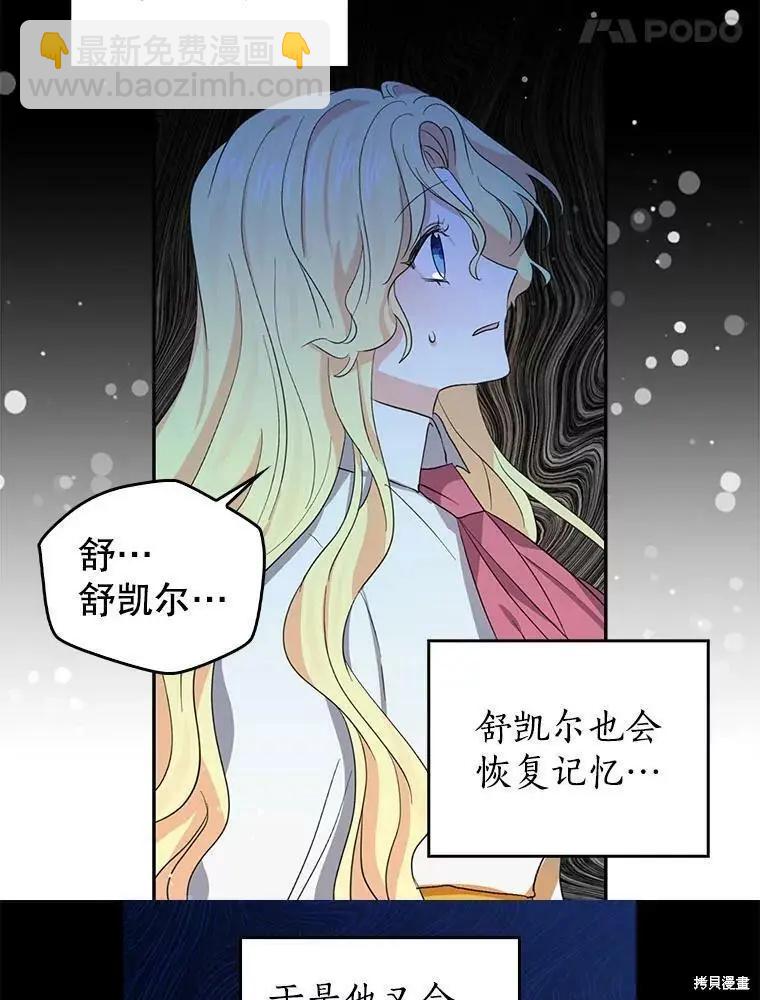 第81话54