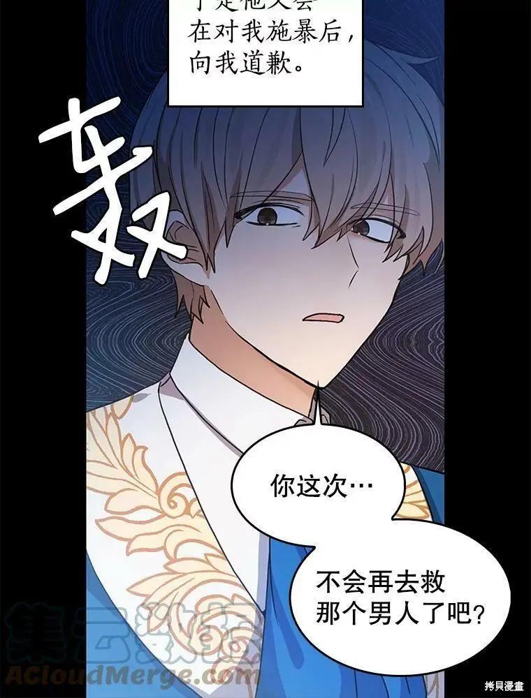 第81话55
