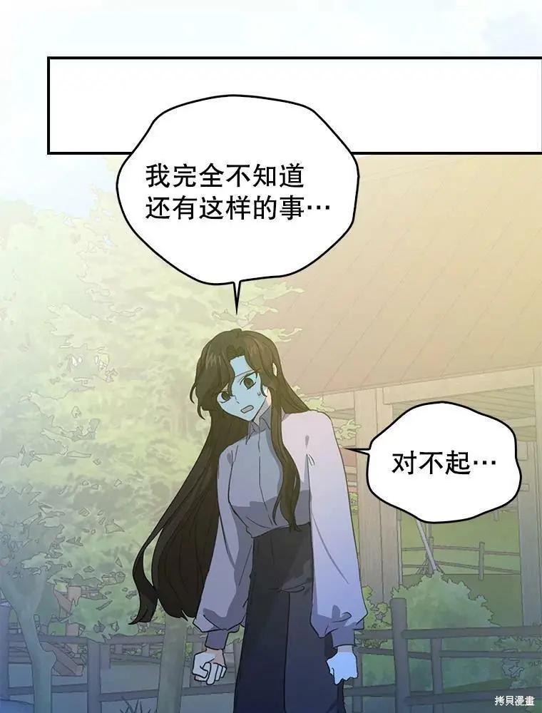 第81话56