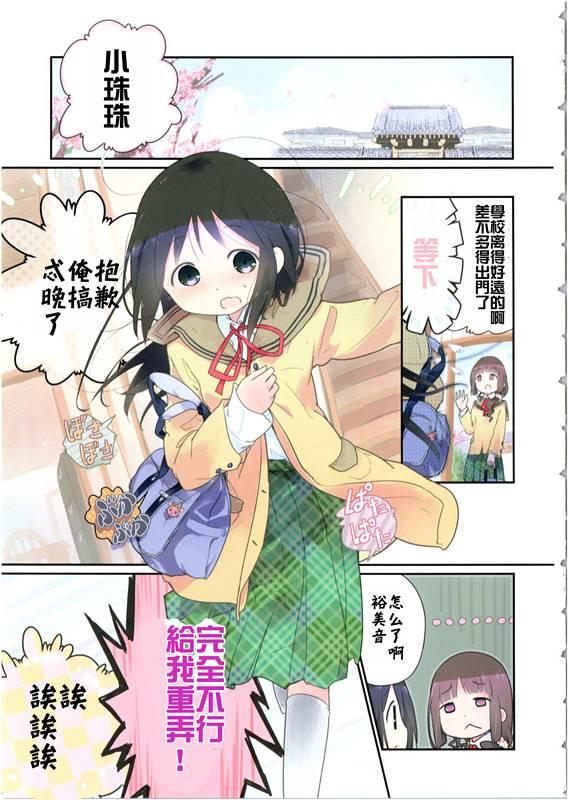 0话3