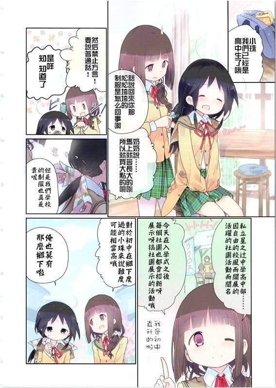 0话4