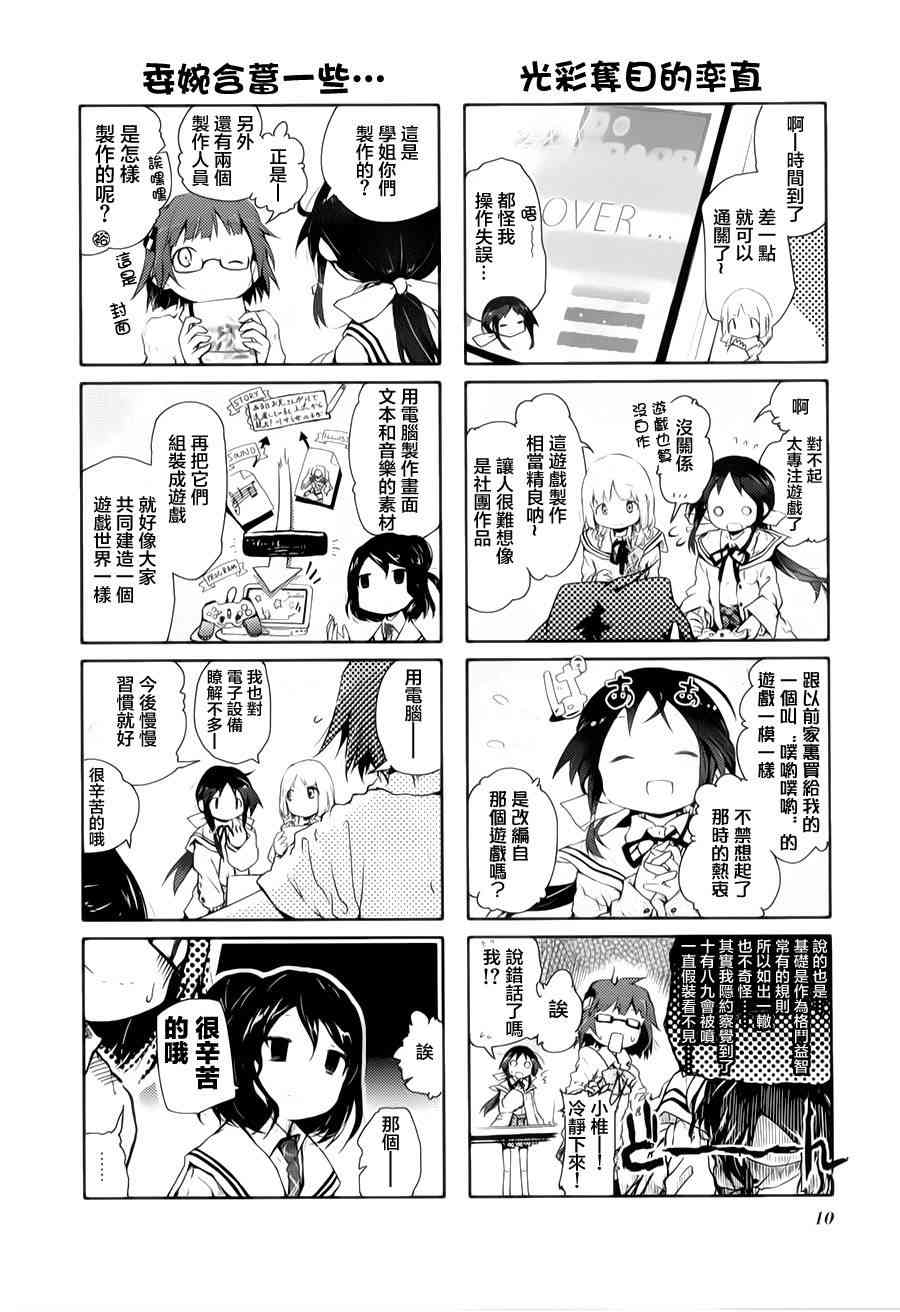 1话10