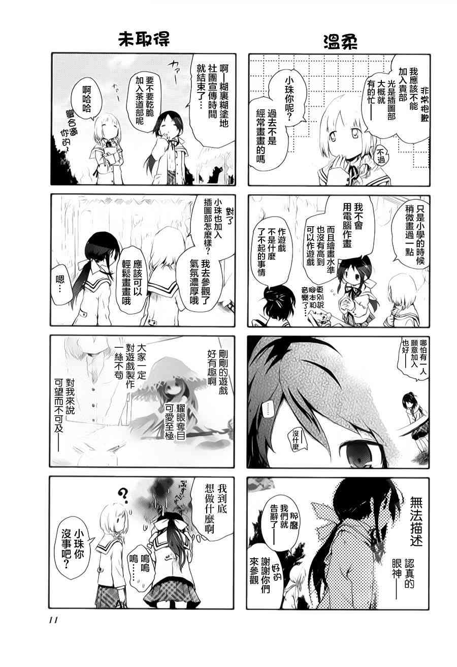 1话11