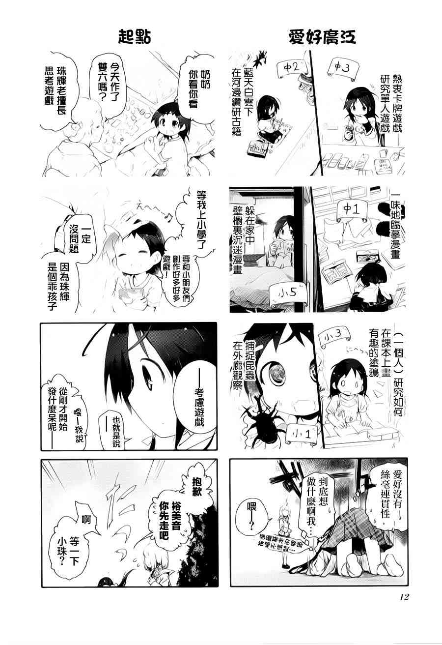 1话12