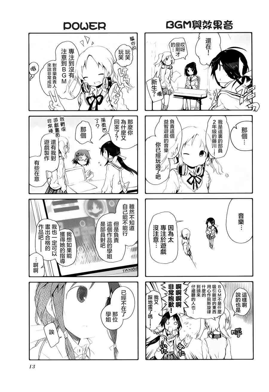 1话13