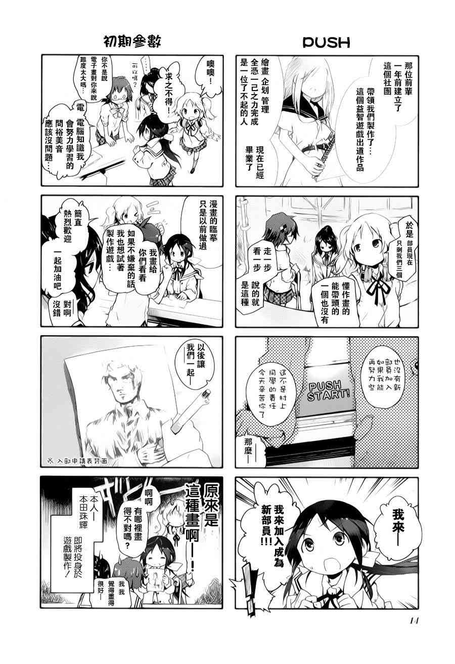 1话14
