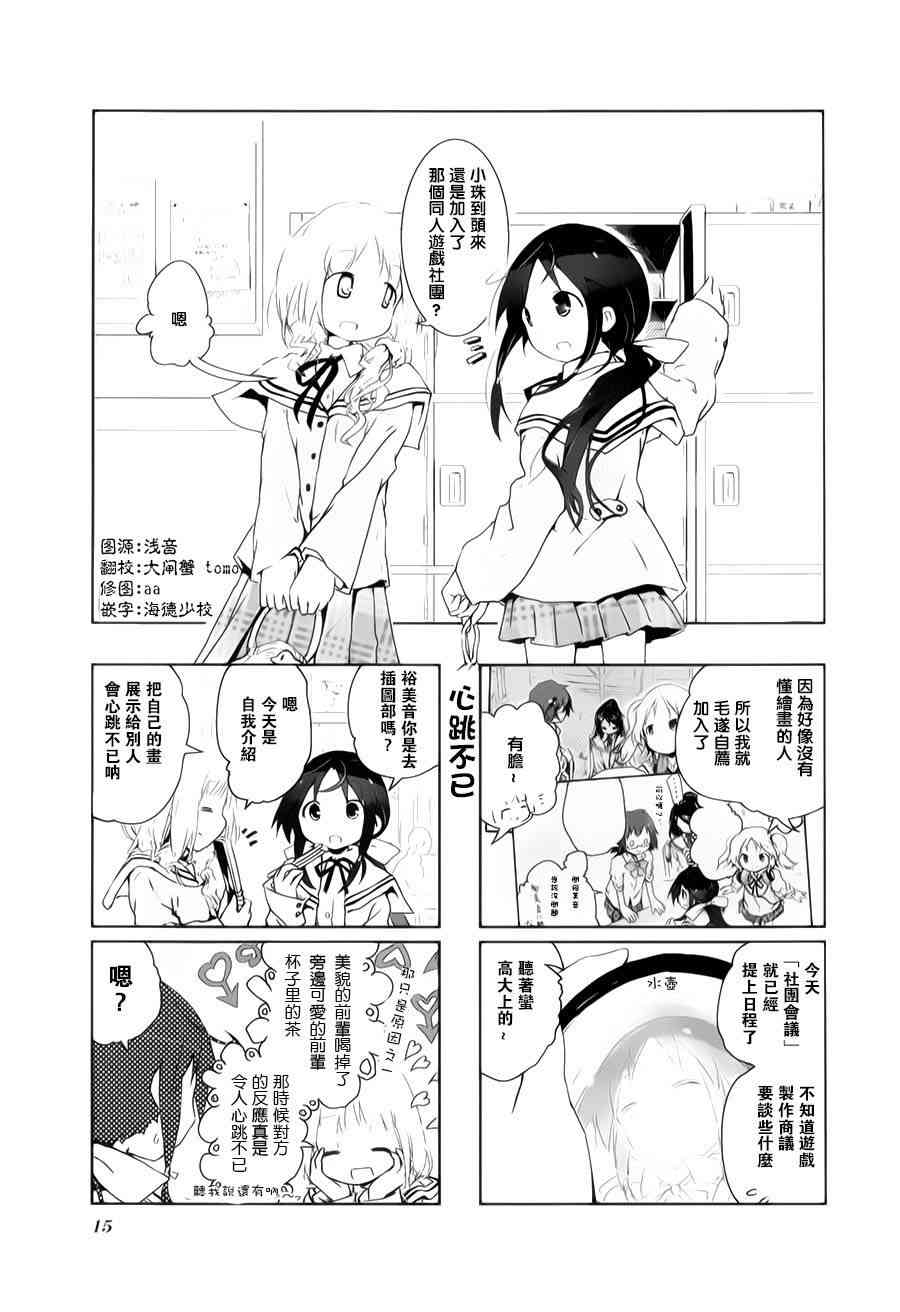 1话15
