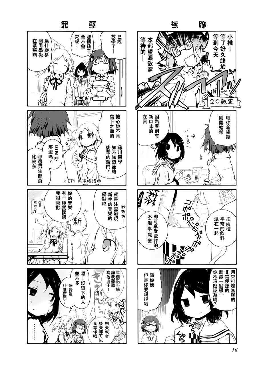 1话16