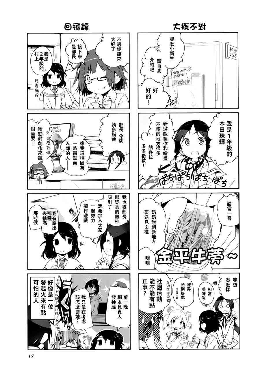 1话17