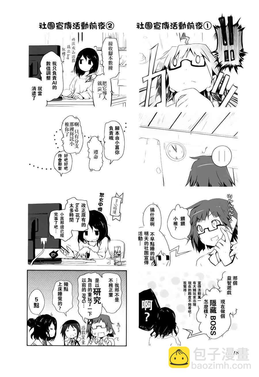 1话18