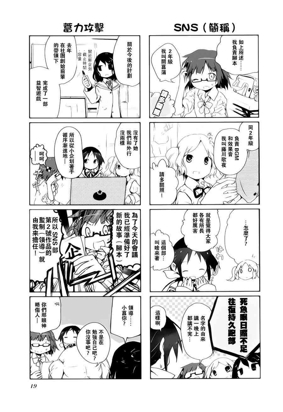 1话19