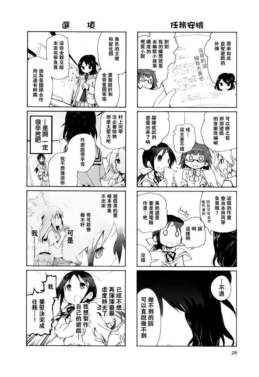 1话20