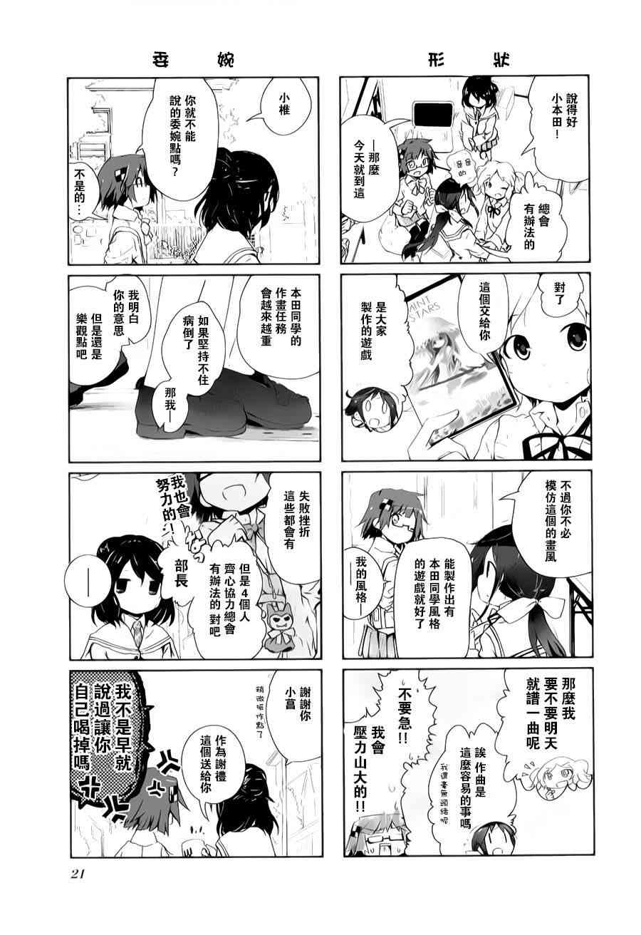 1话21