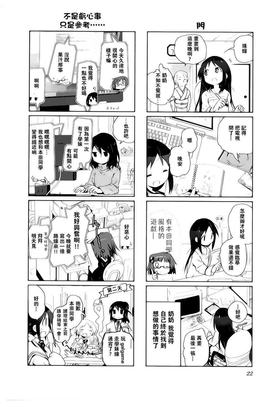 1话22