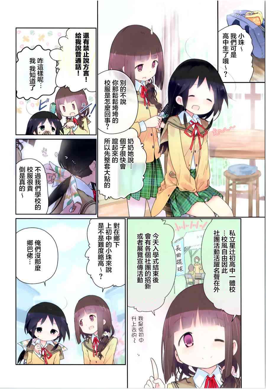 1话4