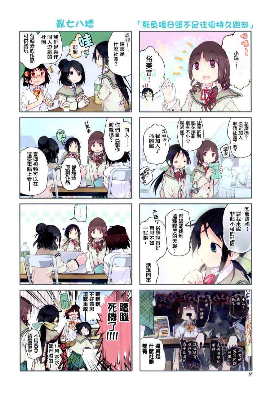 1话8