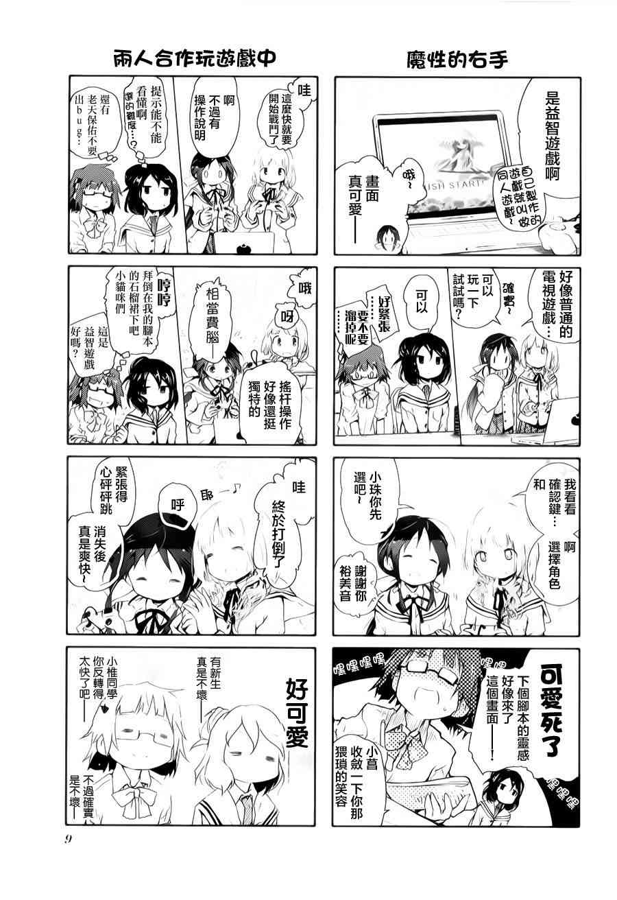 1话9