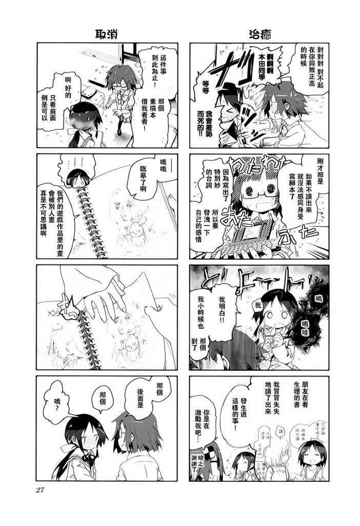 3话4